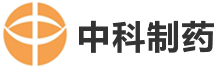 山东中科制药有限公司
